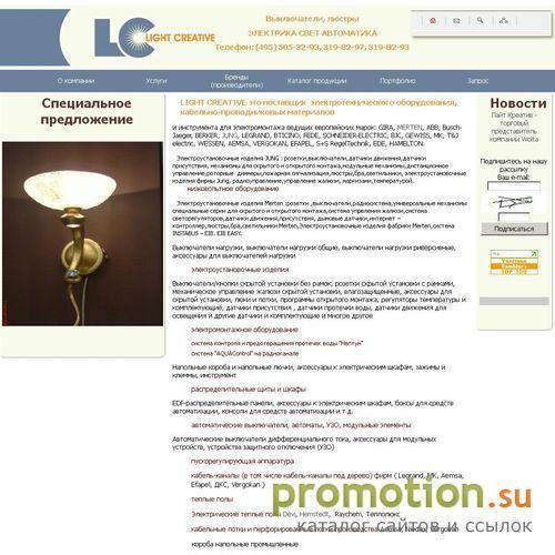 Архивное изображение: Поставщик электрики предприятие LC