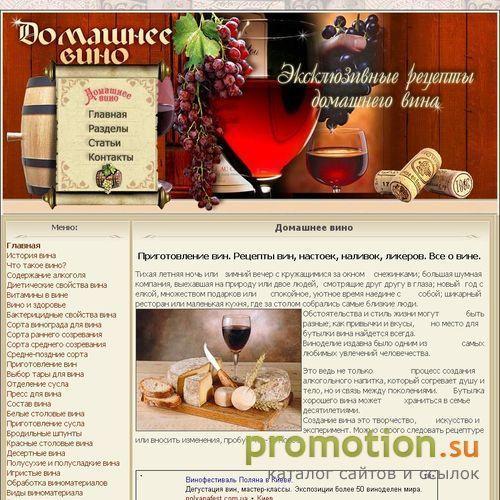 Архивное изображение: Крюшоны рецепты вина выбор, статьи