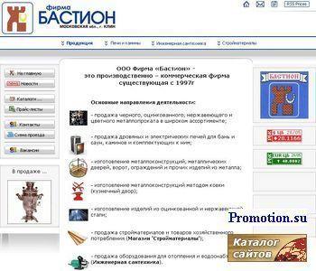 Логотип Бастион - многопрофильная компания