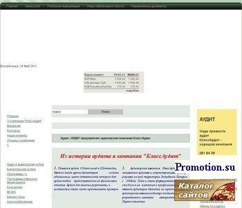Логотип Налогообложение
