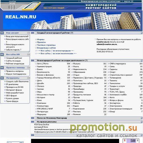 Архивное изображение: Рейтинг сайтов тематики отдых и туризм