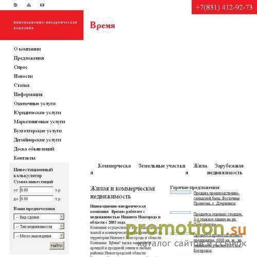Логотип "Управляющая компания "Время"