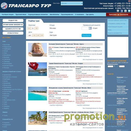 Логотип Элитный отдых на бали - море и прекрасный ландшафт