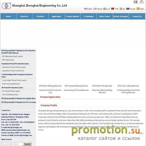 Архивное изображение: ООО шанхайское машиностроение "Чжунцзи"