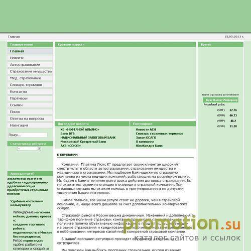 Логотип Страховой брокер