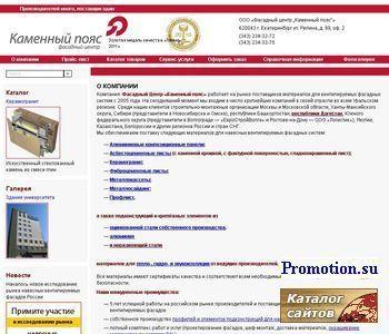 Архивное изображение: «Каменый пояс» - фасадный центр