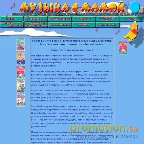 Архивное изображение: Программы звукового развития речи