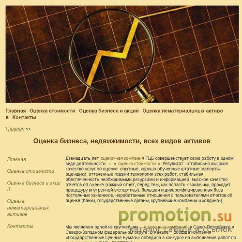 Логотип Бумажный мир: туалетная, офисная бумага, салфетки