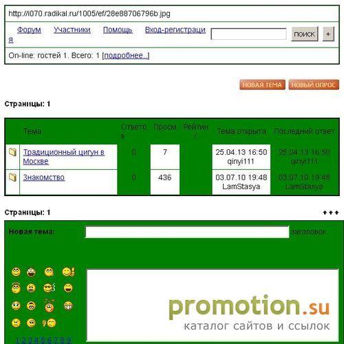 Архивное изображение: Форум для друзей "Обо всём на свете !"