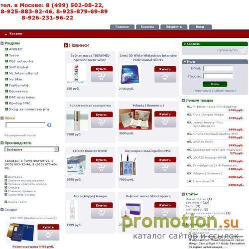 Архивное изображение: Московский шопинг на mShoping.ru