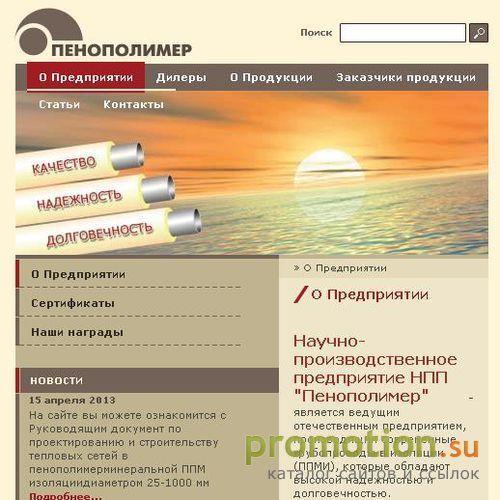 Архивное изображение: Хорошая ППМ изоляция