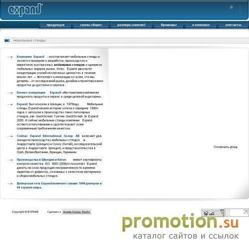 Архивное изображение: Поставка мобильных стендов. Компания Expand