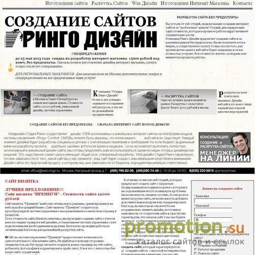 Архивное изображение: Создание сайтов от 400 у.е