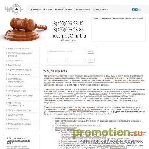 Логотип Звоните - срочно сопровождение сделок.