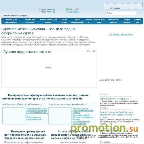 Логотип Поставляем мебель для офиса. Стол офисный прочный.