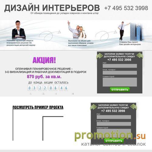 Архивное изображение: Дизайн Всего
