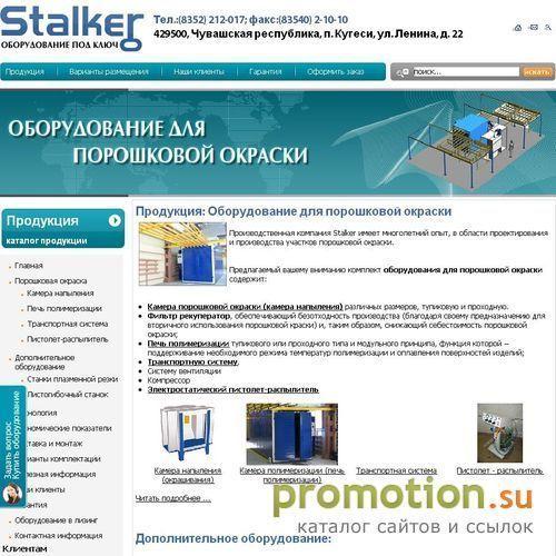 Архивное изображение: Оборудование для порошковой окраски