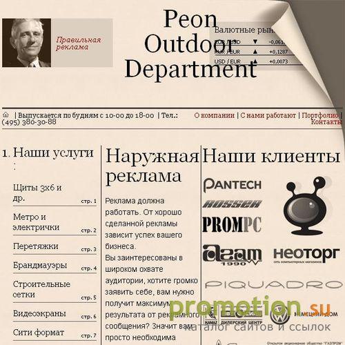 Логотип Вывески-наружная реклама всем. Стенды сити-формат.