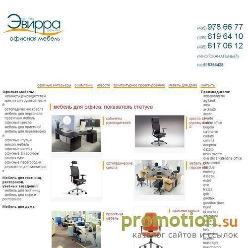 Архивное изображение: Офисные кресла для руководителя