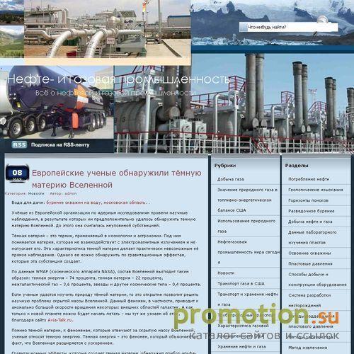 Архивное изображение: НефтеГАЗета.info