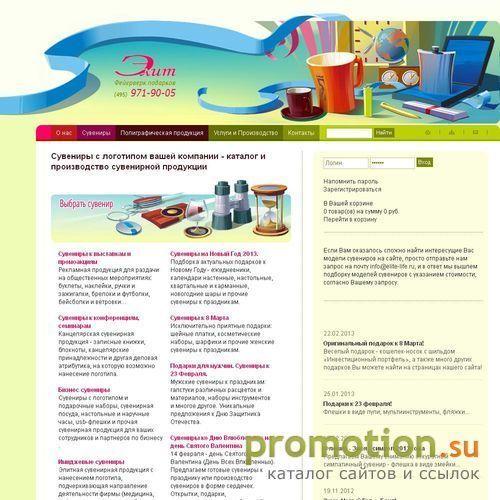 Логотип Сувенирная продукция оптом и в розницу