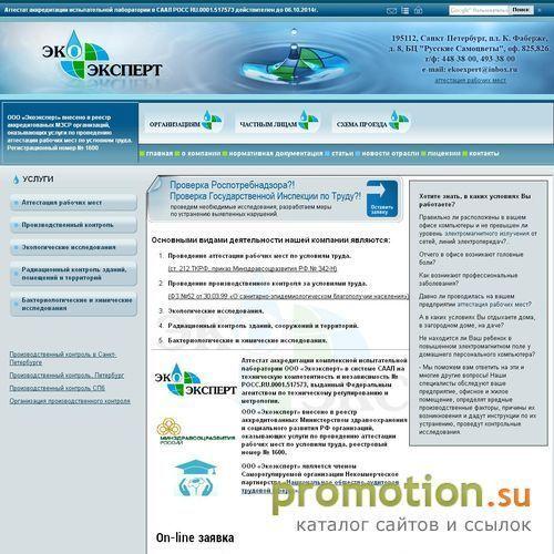 Логотип Производственный контроль