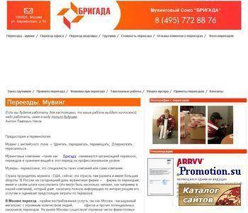 Архивное изображение: Бригада Экспресс