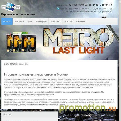 Архивное изображение: TvGames