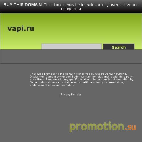 Архивное изображение: Поисковый портал VAPI