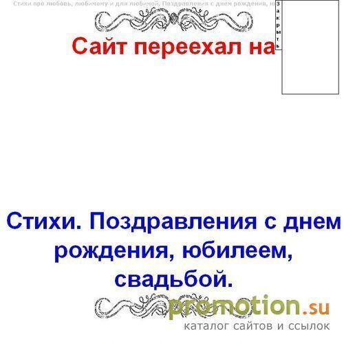Логотип Стихи на заказ