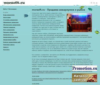 Логотип Морской Софт-Магазин морских программ