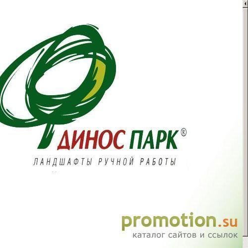 Архивное изображение: Ландшафтный дизайн