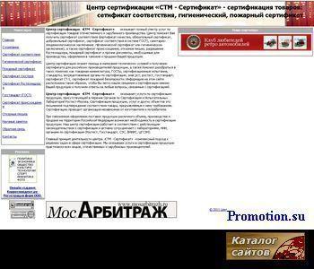 Архивное изображение: Центр сертификации