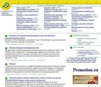Логотип Поисковый каталог нового поколения