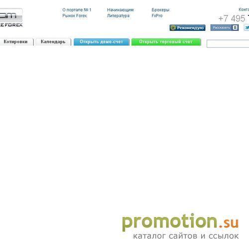 Логотип Forex (Форекс) Брокер - FxTeam