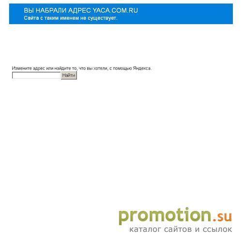Архивное изображение: Каталог интернет-ресурсов Яша