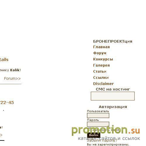Логотип БРОНЕПРОЕКТция