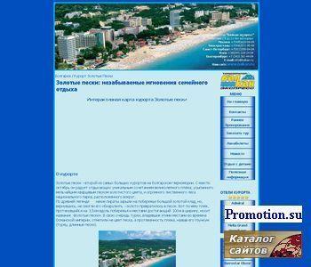 Архивное изображение: Курорт Золотые пески
