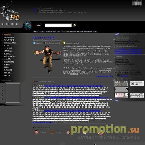 Архивное изображение: TOO-DESIGN