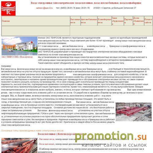 Архивное изображение: Филиал ЗАО ТЕНРОСИБ