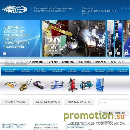 Архивное изображение: Промышленное оборудование-насосы