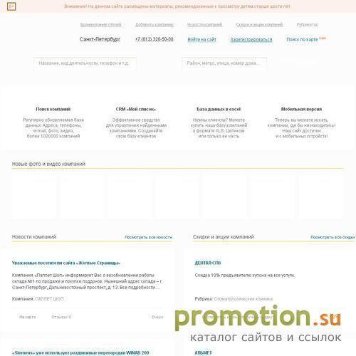 Архивное изображение: Дисконтный клуб KONTAKT! Yellow Pages.ru