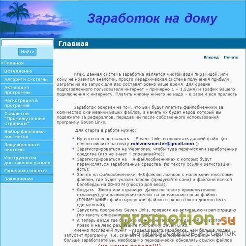 Архивное изображение: Заработок в интернете