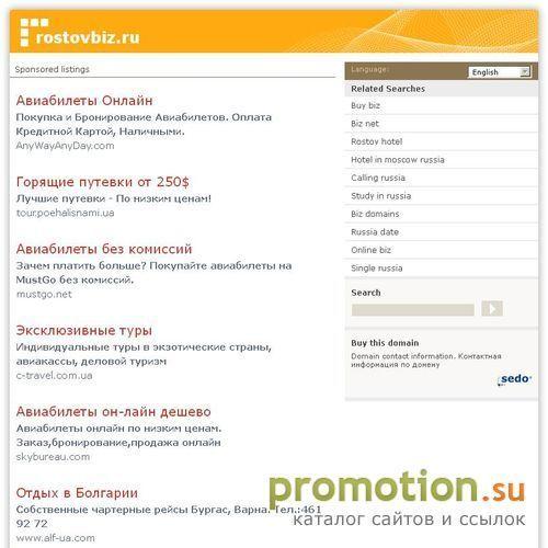 Логотип ROSTOVBIZ.RU