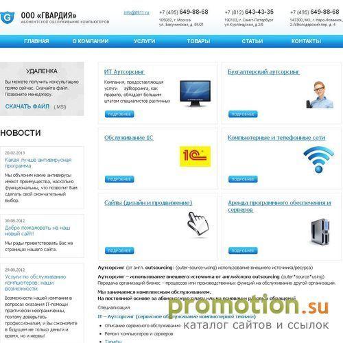 Архивное изображение: Гвардия.ком