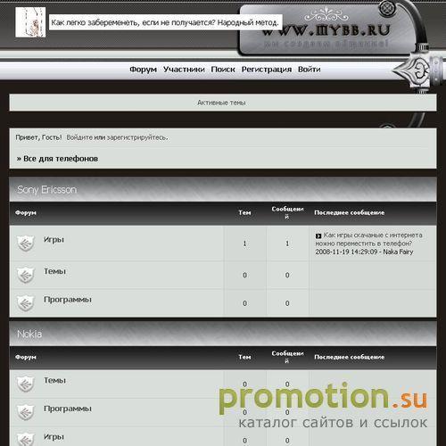 Архивное изображение: Форум для мобильных!