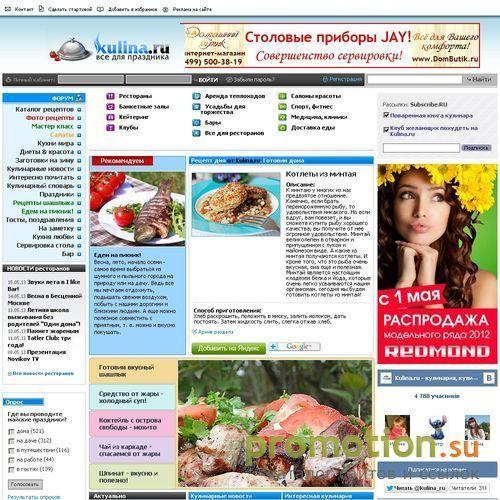Логотип Kulina.ru -кулинария, диеты.