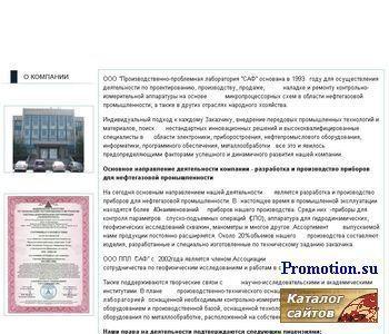 Архивное изображение: ООО "ППЛ"САФ"