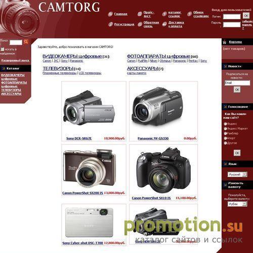 Логотип CAMTORG интернет-магазин фото-видео-техники