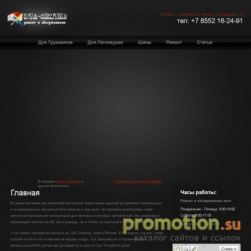 Архивное изображение: ООО ДТА-Центр